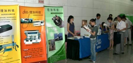 我公司參加中國環(huán)境科學(xué)學(xué)會(huì )2009年學(xué)術(shù)年會(huì )(圖文)