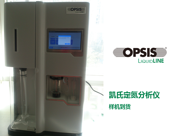 瑞典OPSIS AB公司LiquidLINE銷(xiāo)售總監訪(fǎng)問(wèn)LICA