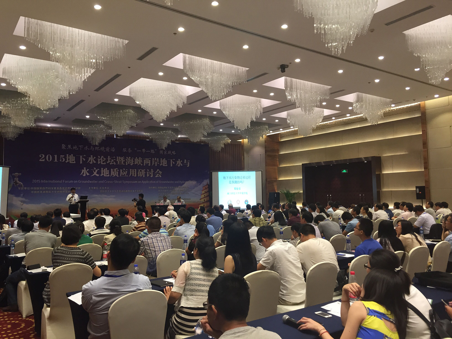 理加聯(lián)合參加2015 地下水論壇暨海峽兩岸地下水與水文地質(zhì)應用研討會(huì )