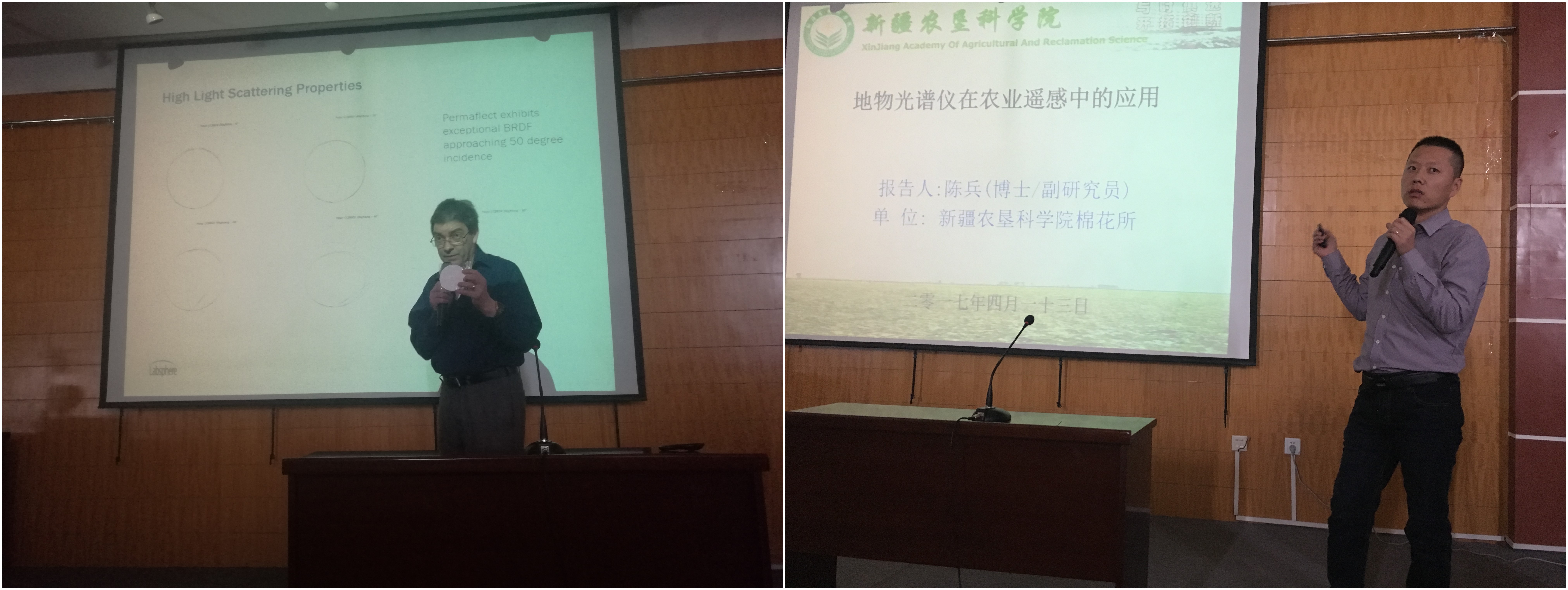祝賀2017年遙感定標與光譜應用培訓交流會(huì )圓滿(mǎn)成功(圖文)